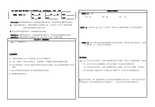 18组合应用18