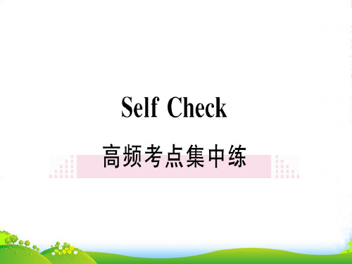 人教八年级英语上册习题课件:Unit 9 Self Check(共28张PPT)