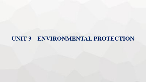 高考英语一轮复习选择性必修第3册UNIT3 ENVIRONMENTAL PROTECTION课件