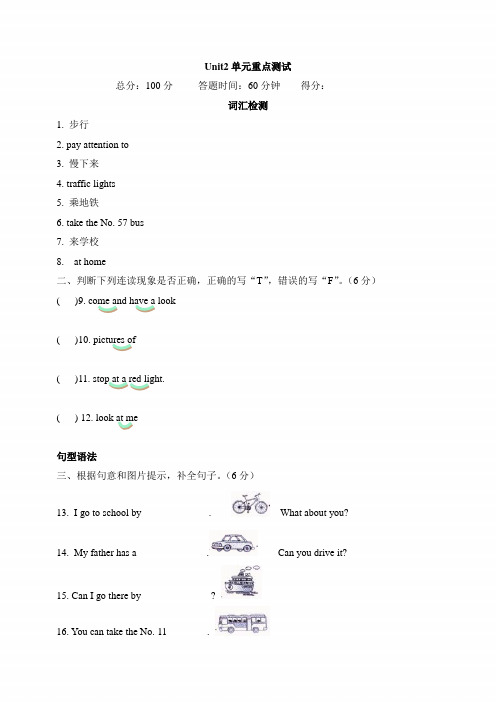 PEP人教版六年级英语上册《Unit2__单元重点检测试题(含答案)》(附答案)