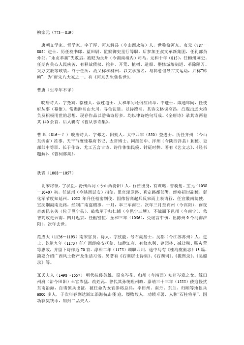 广西名人