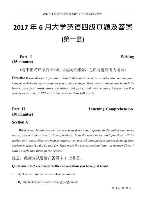 2017年大学英语四级真题试卷及答案(可编辑修改word版)