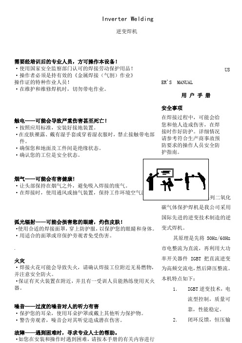 MIG NB NBC固邦焊接机共10页