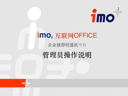 管理员使用文档