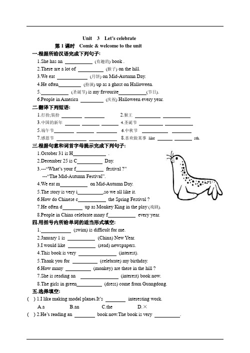 七年级上册第三单元课时作业