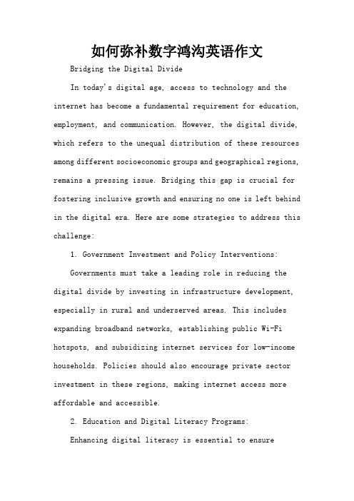 如何弥补数字鸿沟英语作文