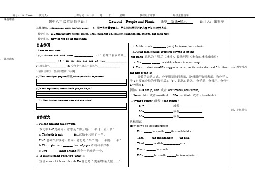 冀教版英语八年级下导学案2