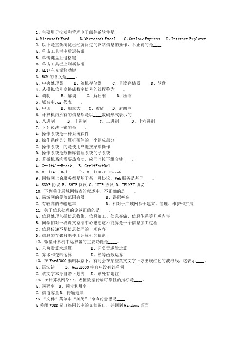 2013四川省公务员考试公共基础知识(必备资料)