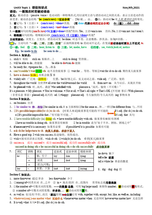 仁爱版英语九上Unit3Topic1