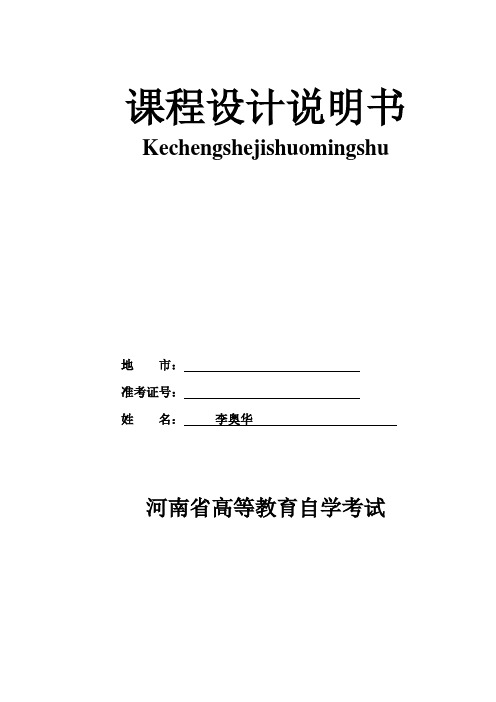 (完整版)基于单片机的身高体重测量仪毕业设计