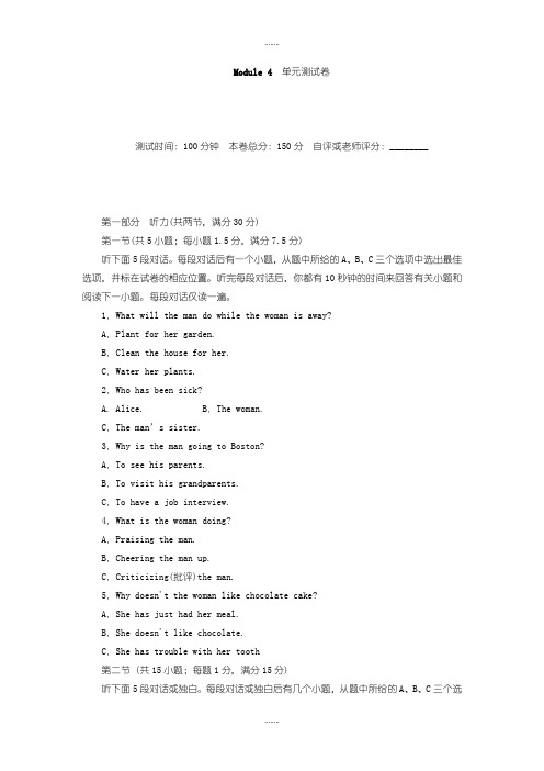 2019-2020学年外研版英语必修1练习：Module 4 单元测试卷 Word版含解析