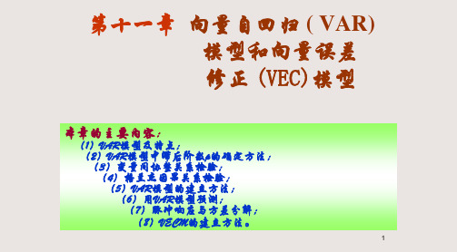 VAR模型Johansen协整检验在eviews中具体操作步骤及结果解释