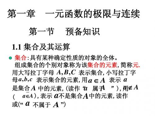 1集合与映射2012