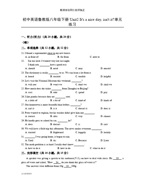 鲁教版五四制英语八年级下册Unit2 It's a nice day, isn't it单元