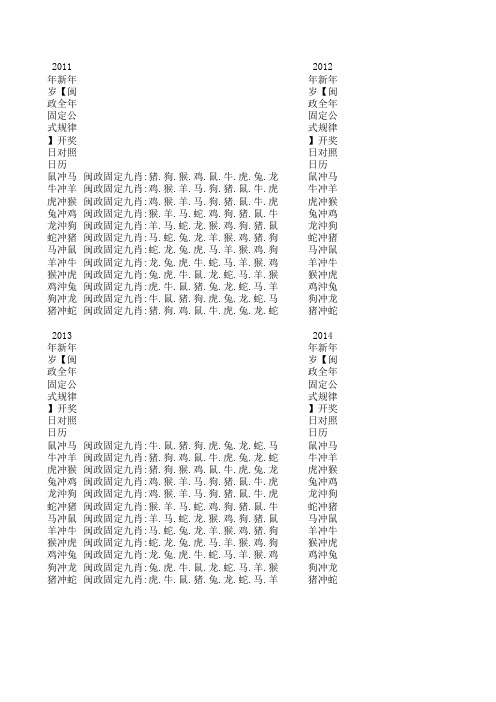 九肖