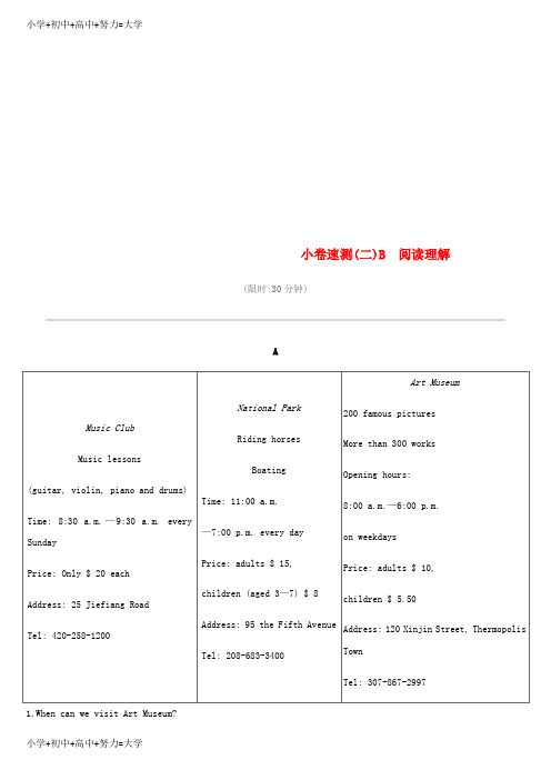 配套K12浙江省2019届中考英语总复习 小卷速测02B 阅读理解试题 (新版)外研版