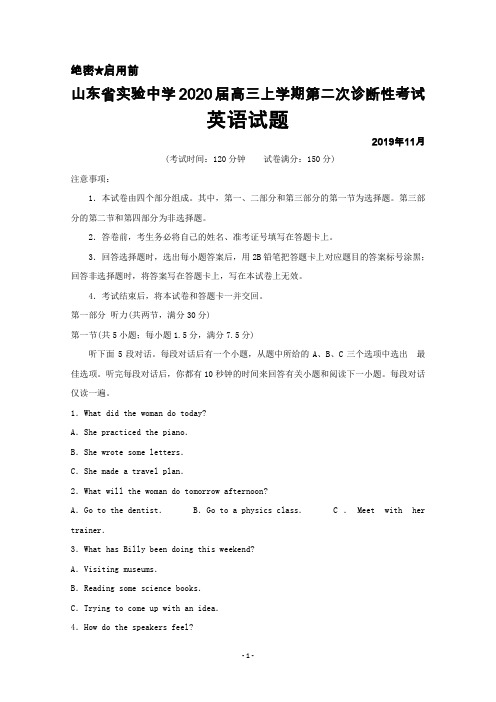 2019年11月山东省实验中学2020届高三上学期第二次诊断性考试英语试题及答案