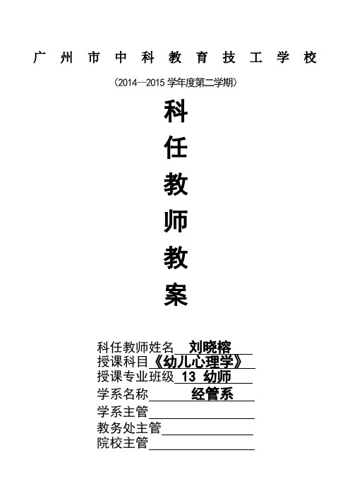 第八章 幼儿园的公共关系管理与工作评价