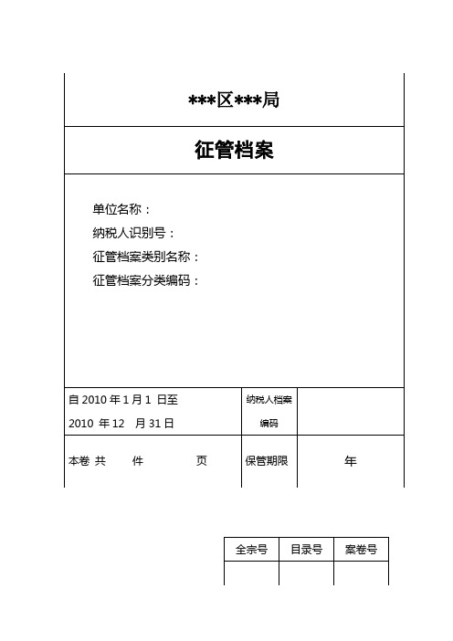 案卷封面装订要求