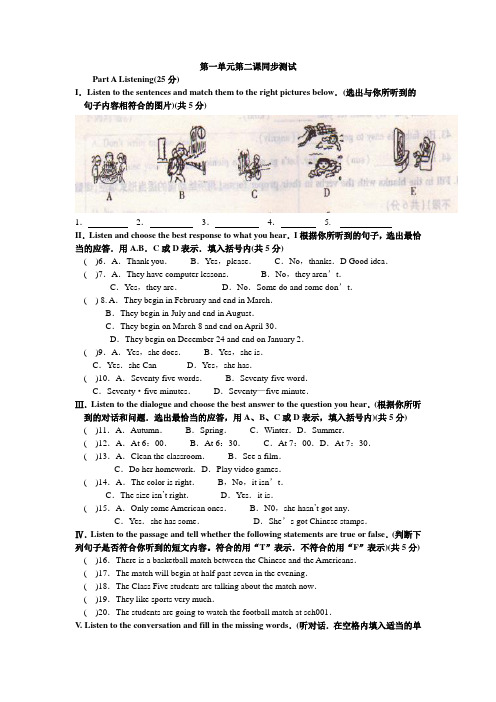 金牌教练六年级英语第一单元第二课同步训练