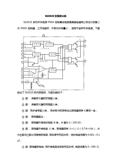 3525介绍