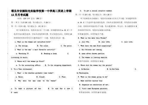 高三英语上学期12月月考试题高三全册英语试题