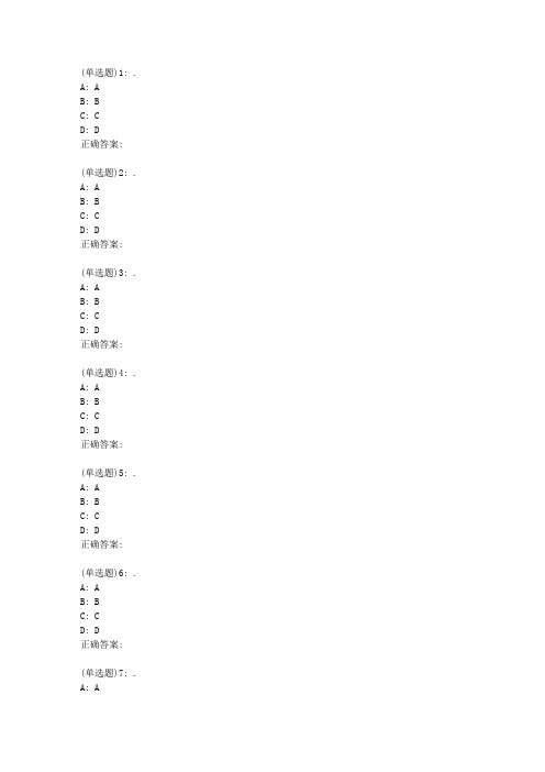 兰大《房屋混凝土结构设计》19春平时作业3