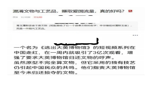 第一单元大单元教学课件统编版高中语文选择性必修上册