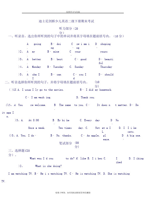 最新剑桥二级下册期末考试题