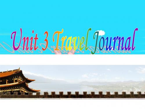 高一英语(上)必修一unit 3 travel journal说课课件