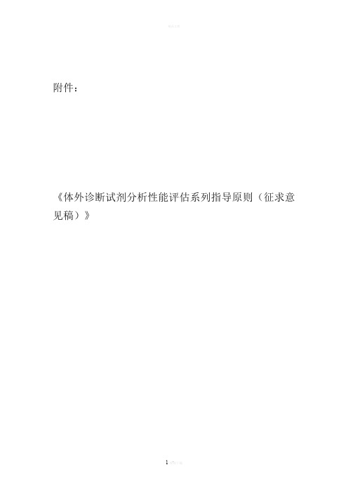 CLSI发布标准介绍