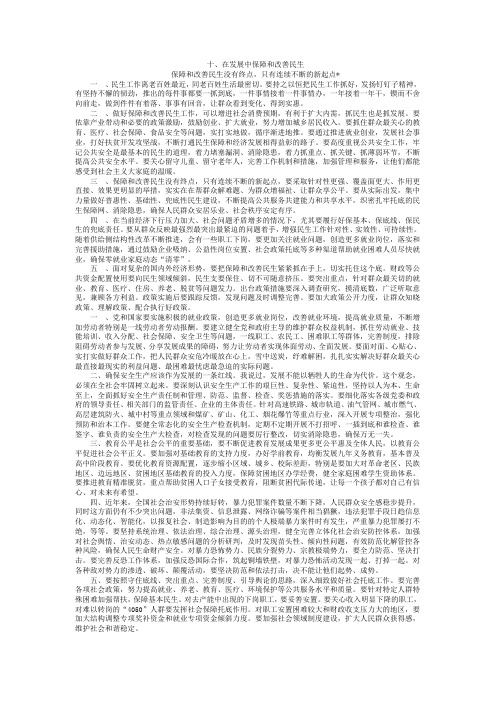 党建学习资料及表格