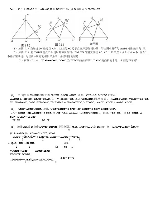 中考数学综合题(有答案).docx