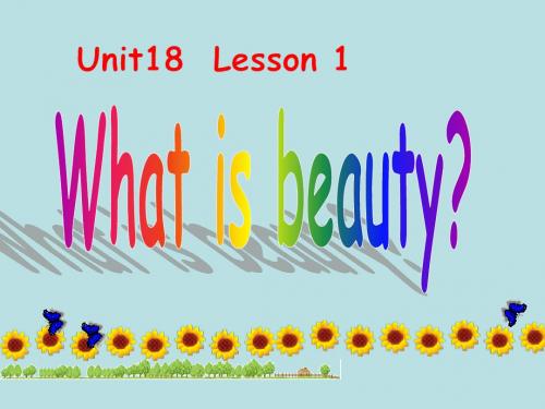 英语：Unit18 lesson1what's beauty课1