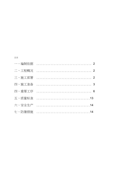 AC-20C细粒式沥青混凝土铺设