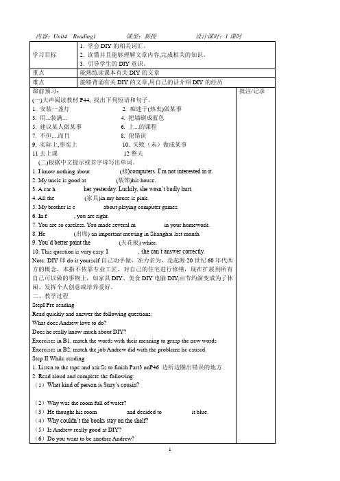 八年级英语译林版上册Unit4_Reading1同步导学案