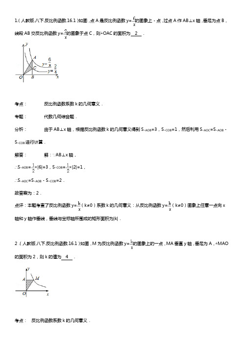 反比例函数的图像与性质测试题2及答案解析