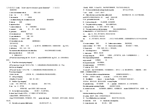 新人教版九年级英语Unit1---14单元知识点总结精品资料