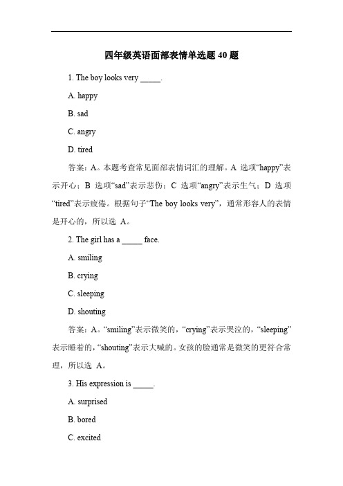 四年级英语面部表情单选题40题