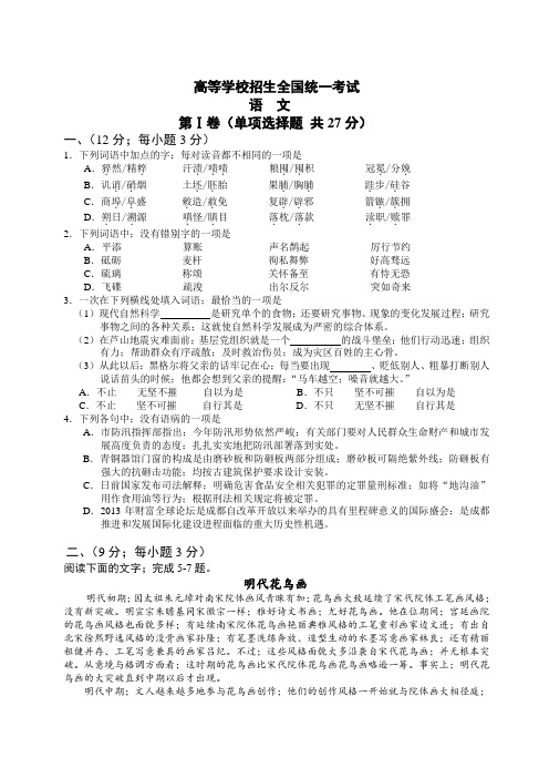 2021年四川省高考语文试卷有答案