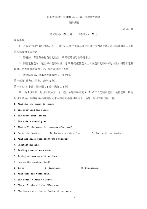 2020届山东省实验中学高三上学期第二次诊断考试英语试题(PDF版)