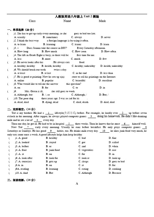 人教8年级英语Unit 2周测(含答案)