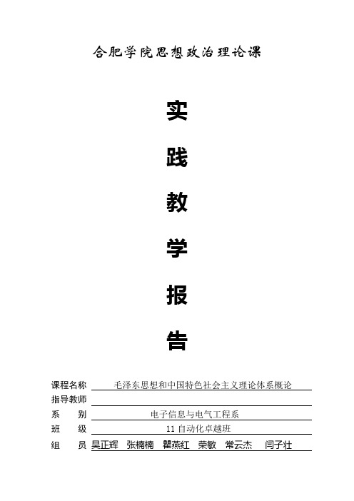 合肥学院校园文化建设情况调查