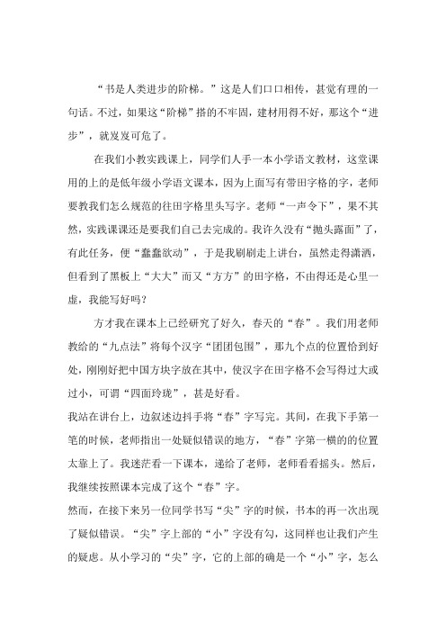 教育的“梯子”