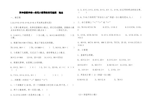 青岛版五年级数学上册第一单元检测卷