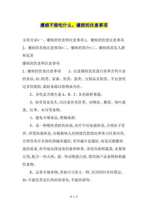 瘰疬不能吃什么,瘰疬的注意事项