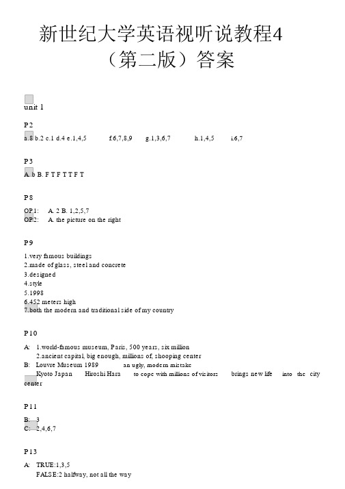 (完整版)新世纪大学英语系列教材视听说教程4(第二版)听力答案.doc