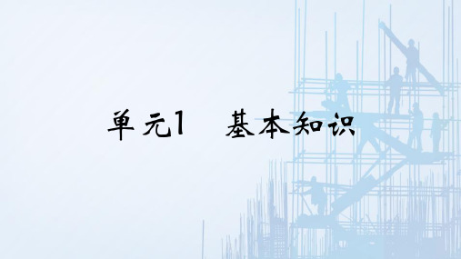 建设工程监理与相关法规制度—国内外建设工程监理的发展趋势