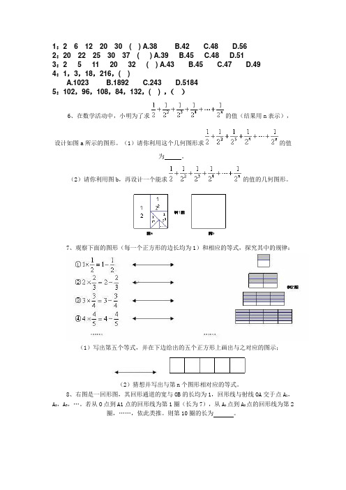 初中数学找规律题附答案