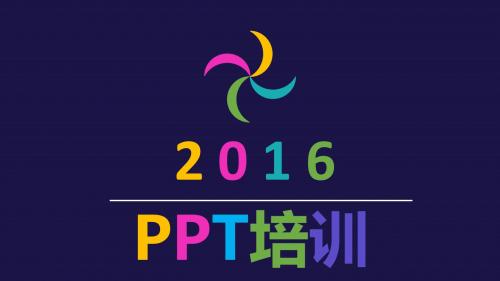 ppt教程